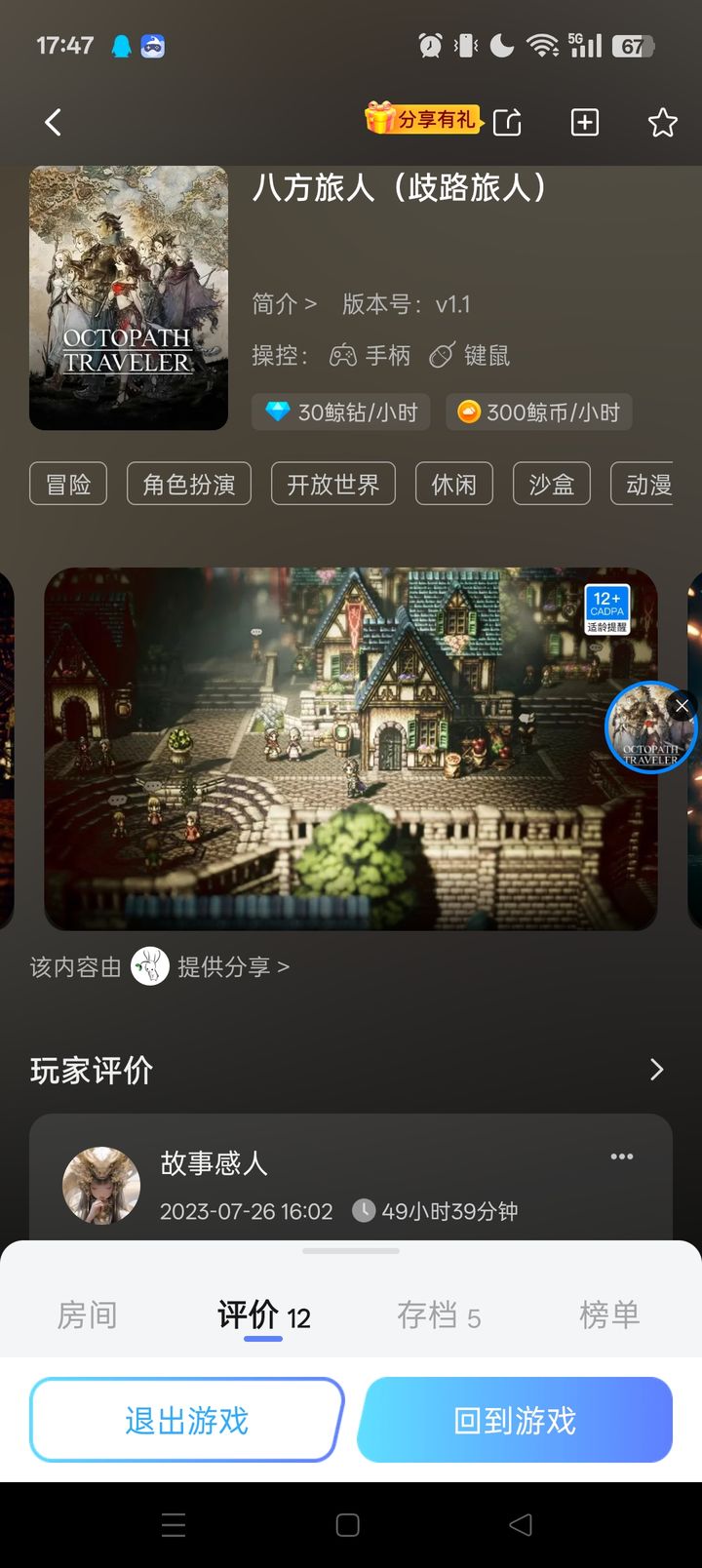 荇至文旅最新版 踩坑避雷 每日刷新 竞技场设置 新手误区