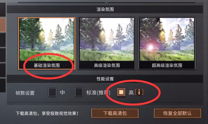 荇至文旅最新版 新手设置 画质帧率 自动战斗 调整技巧