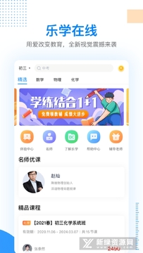 ů����ѧ���߿�����ѧϰ������ ƽ̨��ҳ����չʾ