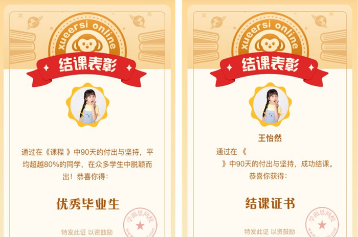 暖城乐学在线课堂 学习成果与结课证书展示