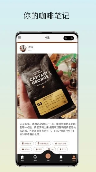 咖啡人Cafeor软件安卓版最新版下载页面 安卓手机 下载进度截图