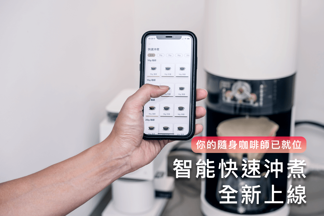 咖啡人Cafeor软件安卓版使用界面 咖啡冲煮记录 版本更新提示