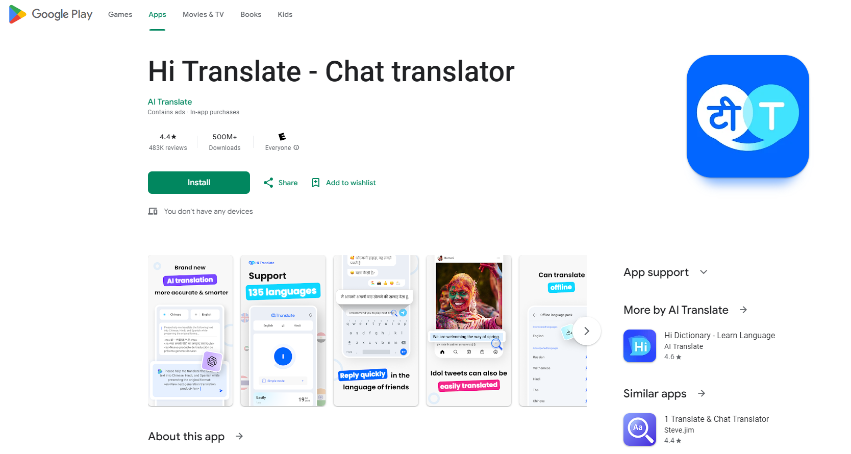 HiTranslate翻译器下载最新版官方免费安装全流程配图