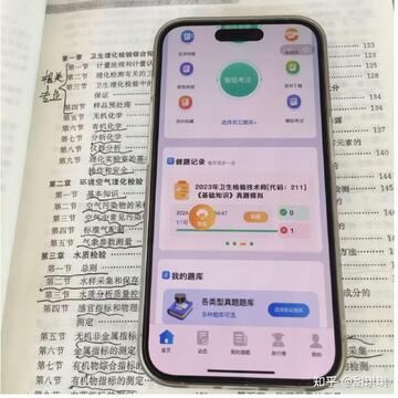 卫生检验技术百分题库手机版 手机刷题备考界面 卫生检验技术资格考试题库