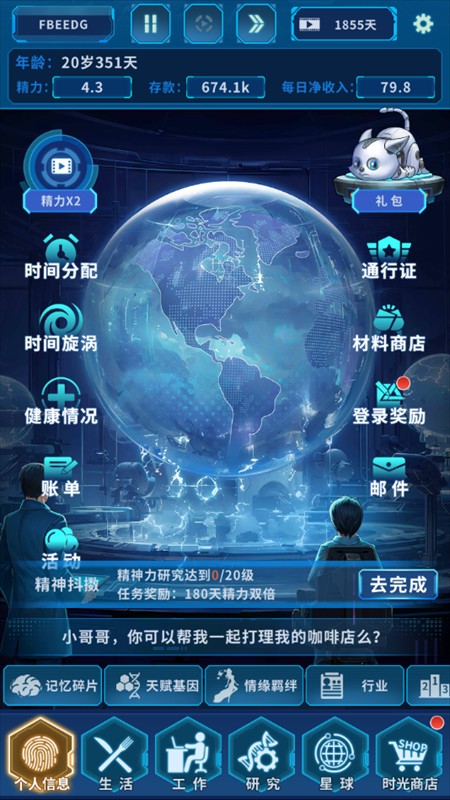 地球Online官方正版安装包 下载入口 安装教程 新手经验分享