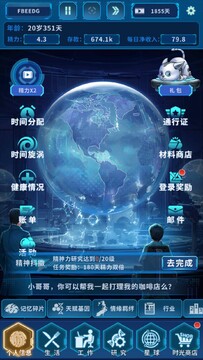 地球Online官方正版安装包 下载入口 安装教程 新手经验分享