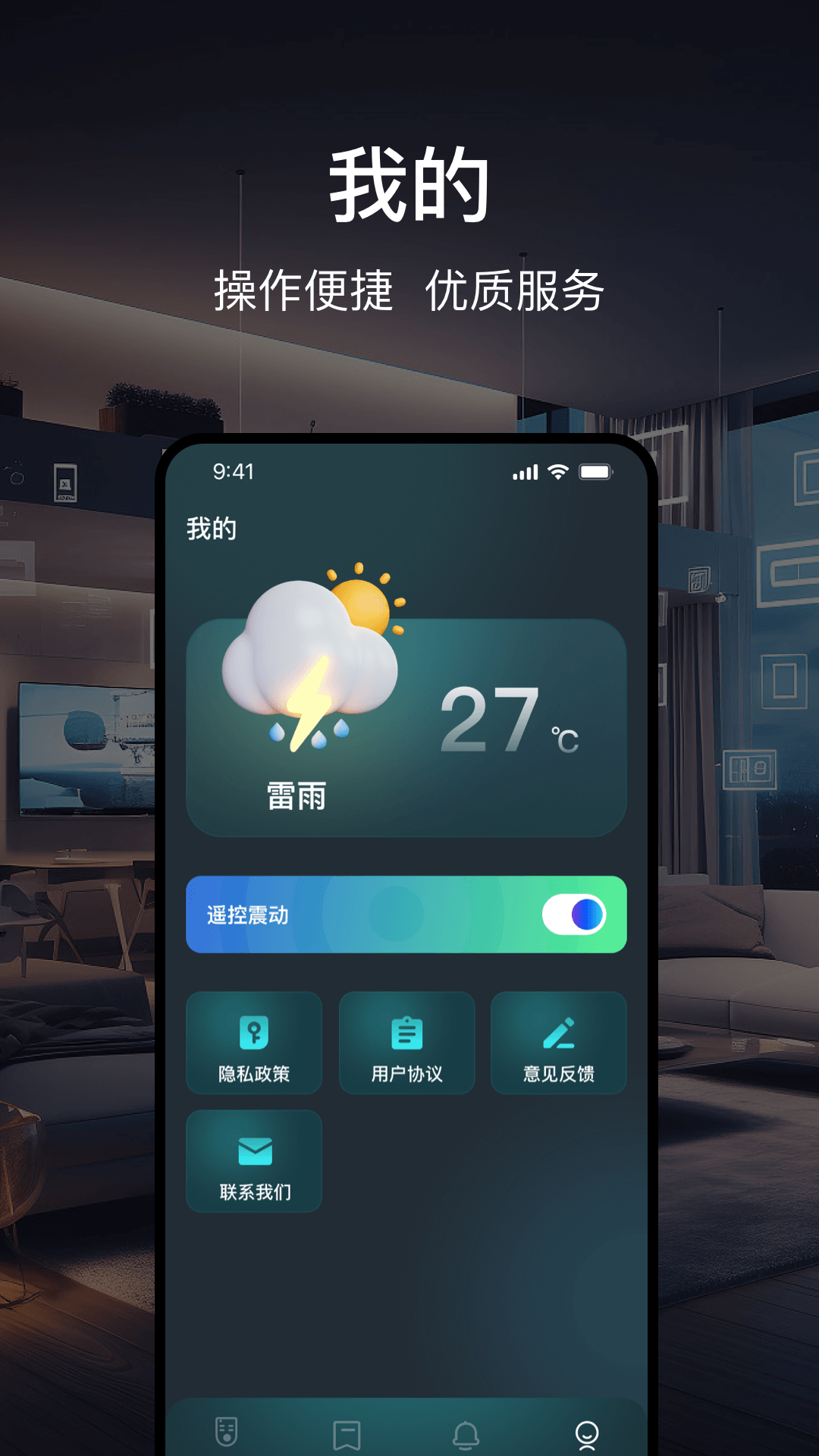 万能遥控器一键馆智能匹配全屋家电使用场景展示