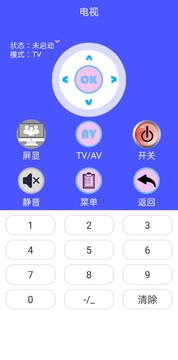 万能遥控器一键馆添加空调电视设备操作界面
