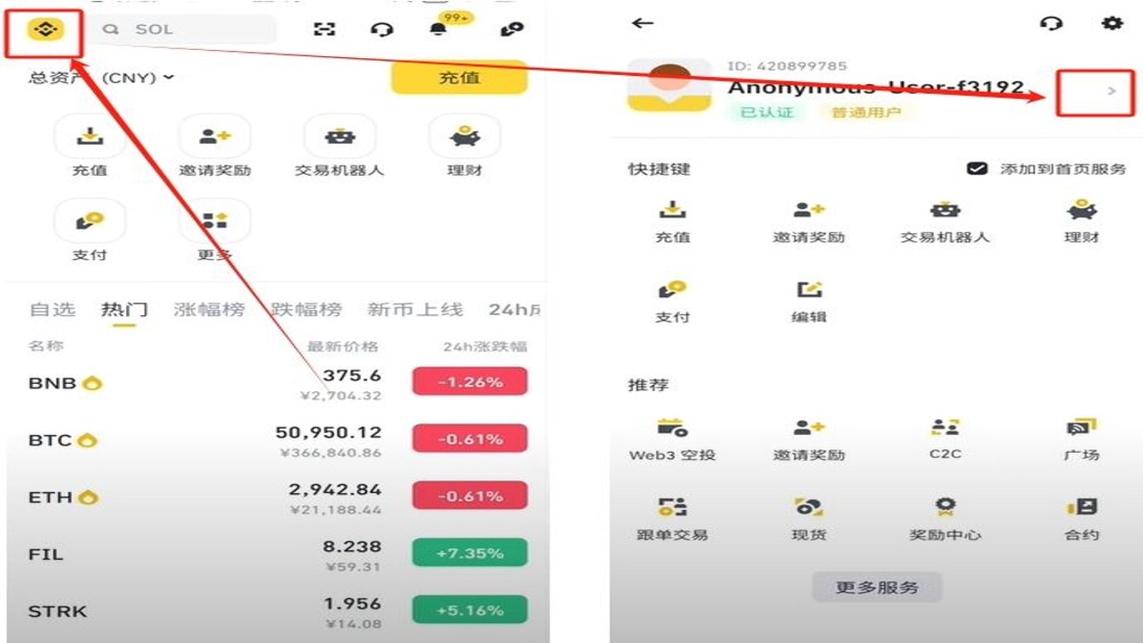 加密货币交易所安全设置界面截图,展示二次验证和提币白名单功能,用于说明交易所安全选择指南