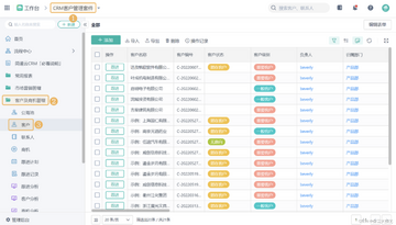 销售客户管理软件免费版 数据导出和客户录入操作页面
