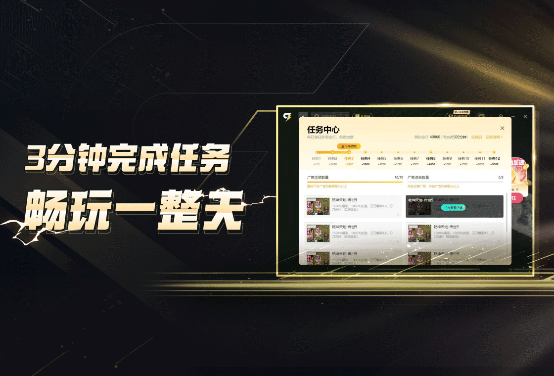 给梨加速器怎么用教程 从下载安装到节点选择完整操作流程