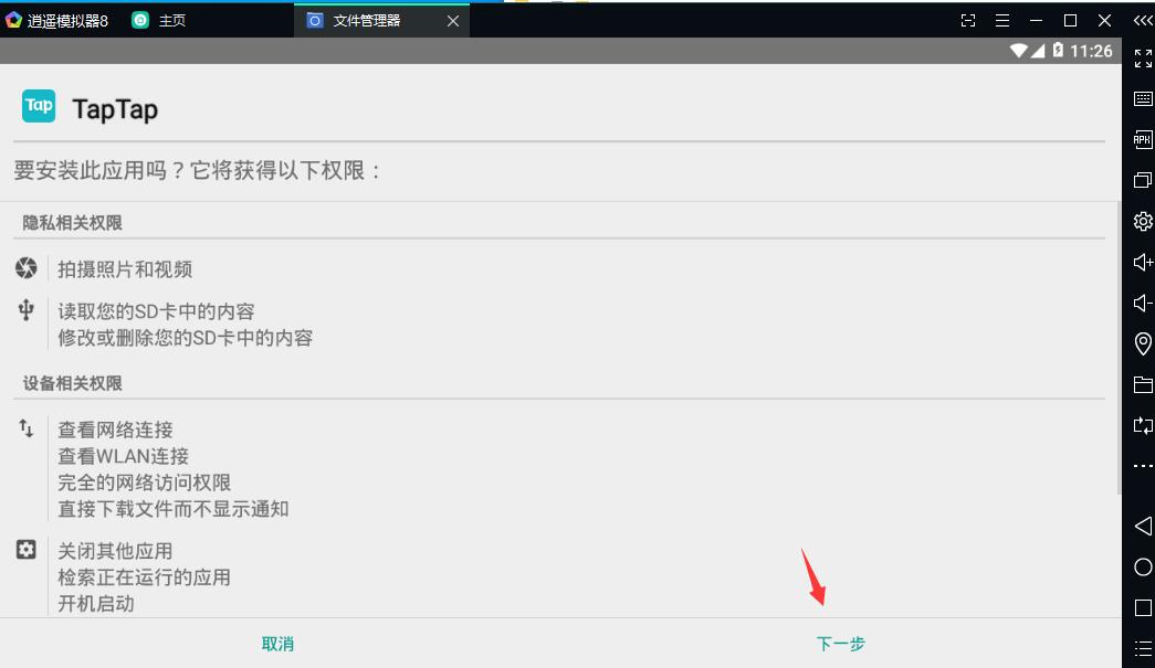 便捷下载官方版app最新版安装失败解决办法配图