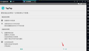 便捷下载官方版app最新版安装失败解决办法配图