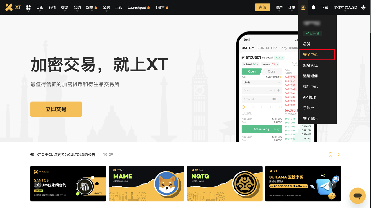 反钓鱼码设置注意事项 防钓鱼码能防什么