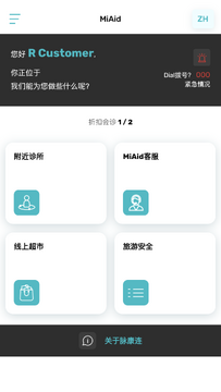 新脉康旅app官方正版下载安装全流程配图