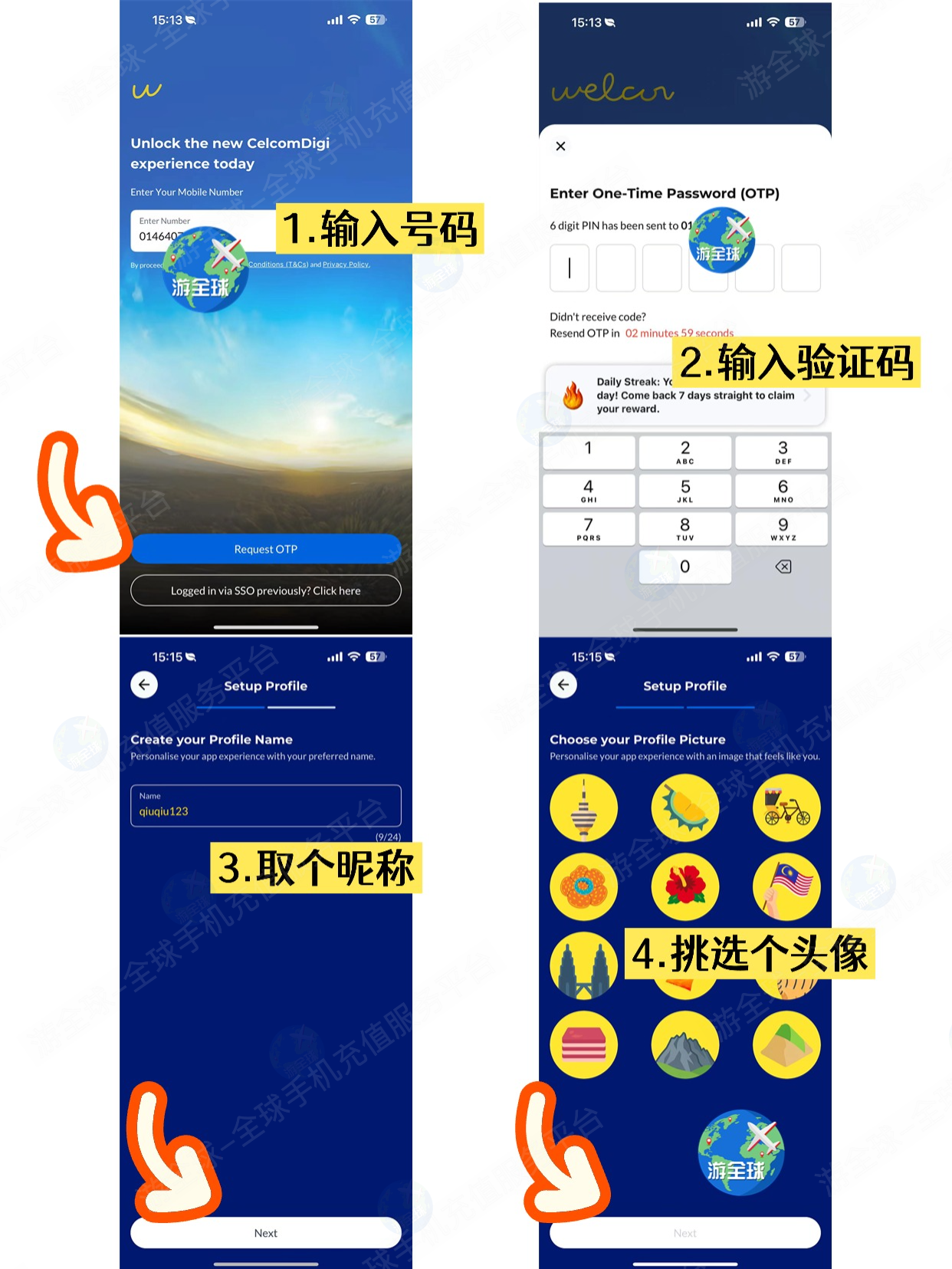 新脉康旅app官方正版手机下载页面展示