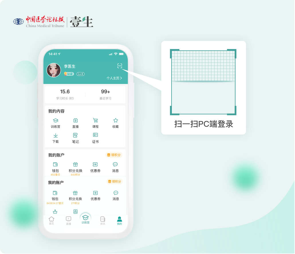 新脉康旅app官方正版注册登录界面