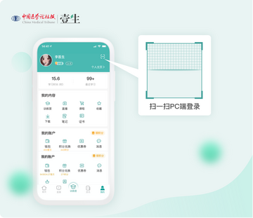 新脉康旅app官方正版注册登录界面