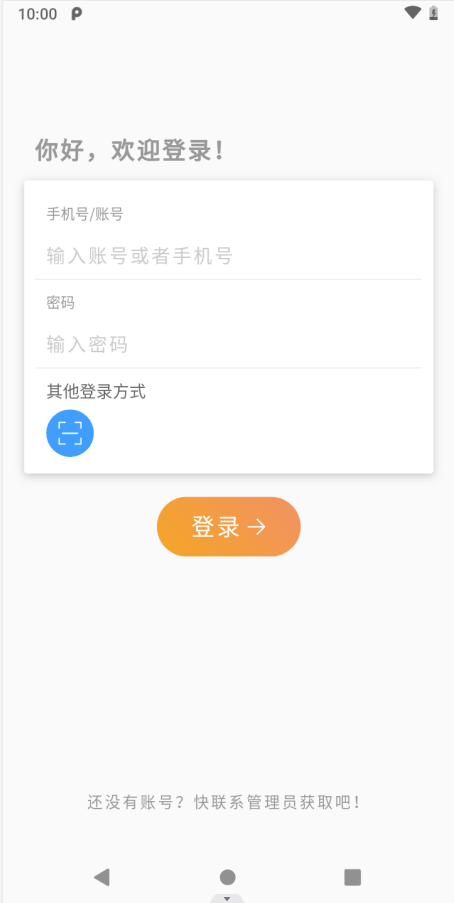 新脉康旅app官方正版安卓手机安装步骤截图