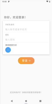 新脉康旅app官方正版安卓手机安装步骤截图