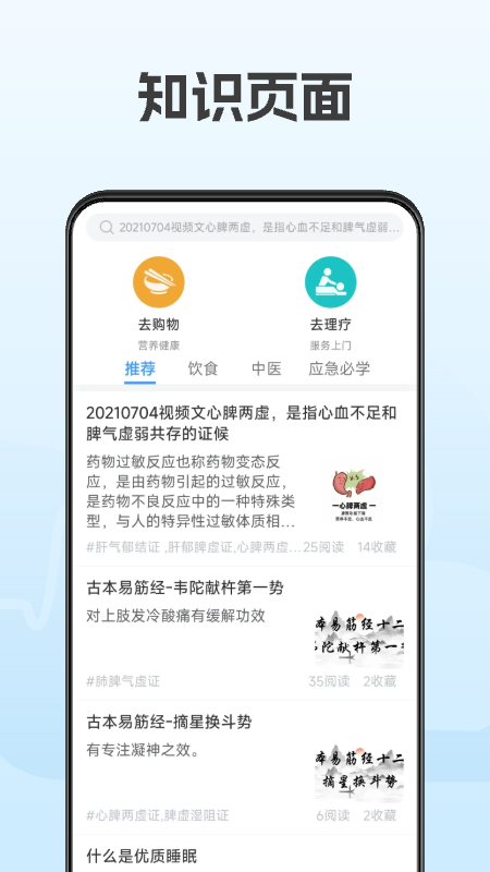 新脉康旅app官方正版下载安装全流程图文讲解