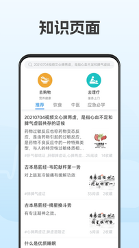 新脉康旅app官方正版下载安装全流程图文讲解