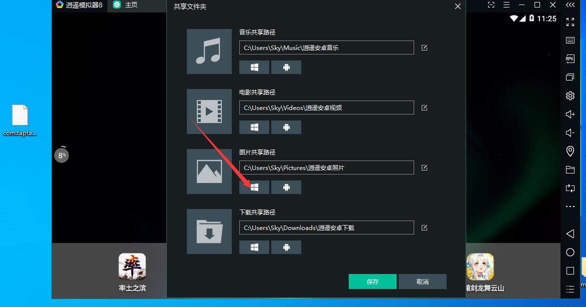 新脉康旅app官方正版安装失败解决方法配图