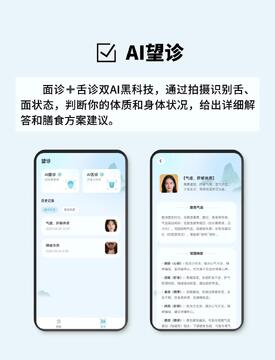 新脉康旅app官方正版更新版本功能介绍图