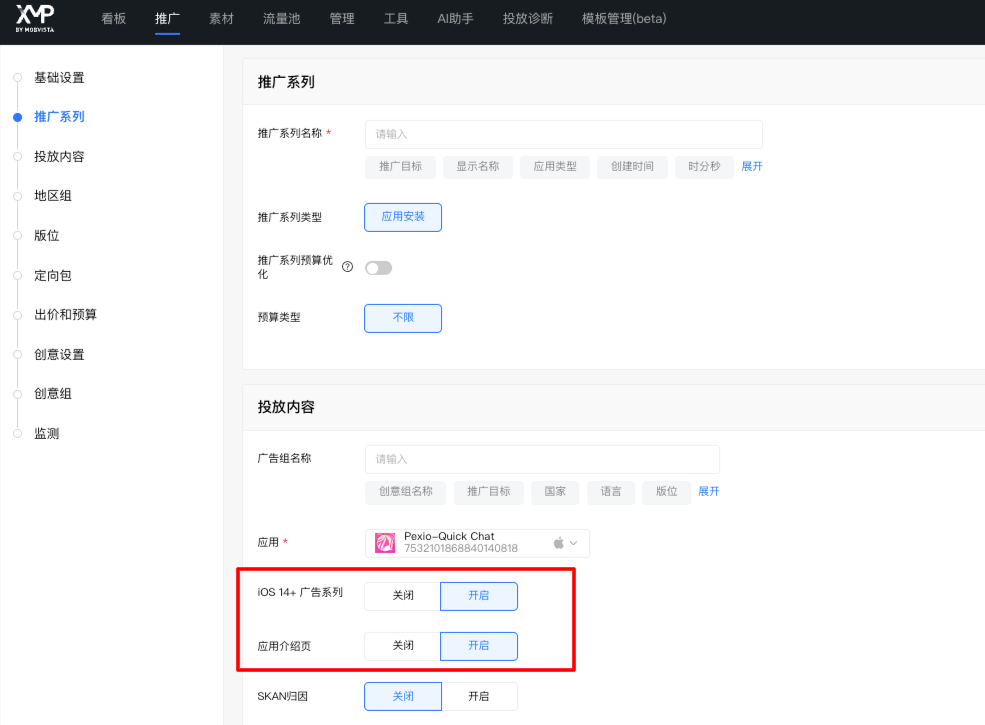名购岛2026最新版功能设置页面展示