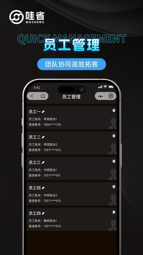 哗省订房商家版手机版下载安装登录接单全流程教程