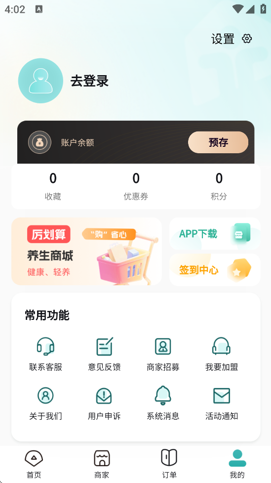 约拉到家官方版2026最新版下载安装全流程界面截图