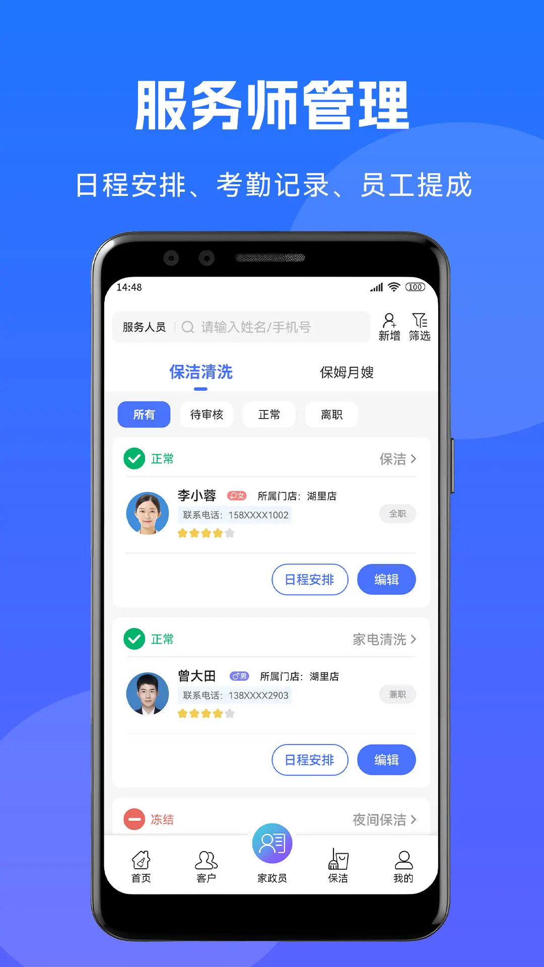 约拉到家官方版2026最新版注册登录与基础设置界面