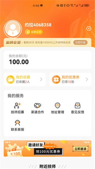 约拉到家官方版2026最新版安装常见问题解决配图