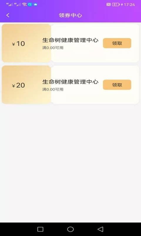 约拉到家官方版2026最新版安卓手机安装步骤截图