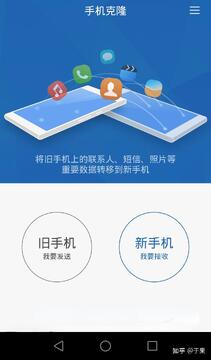 手机搬家安卓 新旧手机数据迁移操作场景图