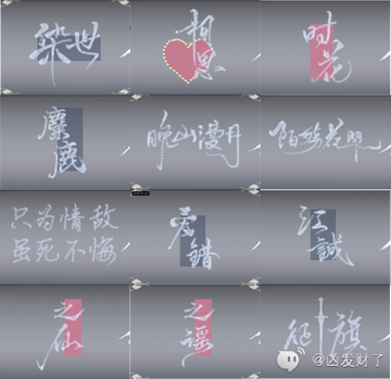 缘梦星河游戏ID签名文案配图