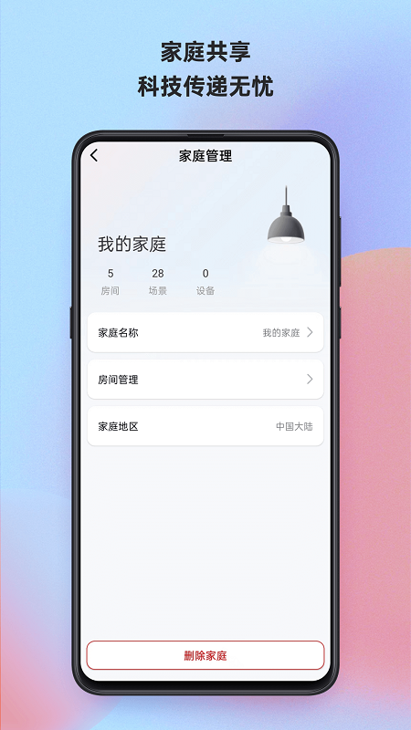 博联魔法家免费版常见安装问题解决配图