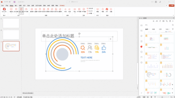 iSlide���ʹ�ü���ע������
