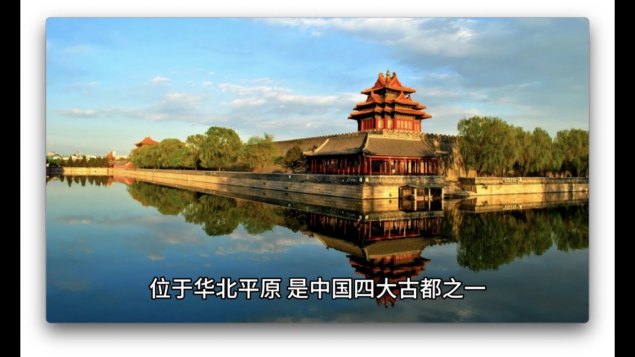 古都旅听人文历史深度讲解推荐 古都旅游边走边听