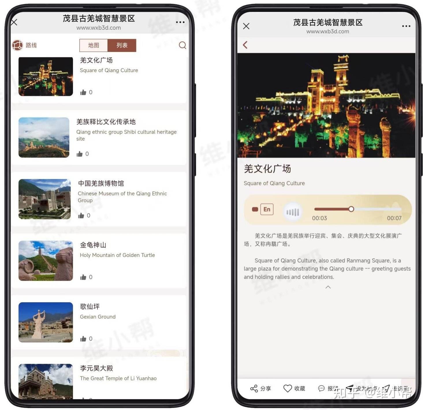 古都旅听手机App音频讲解 古都景点分段收听