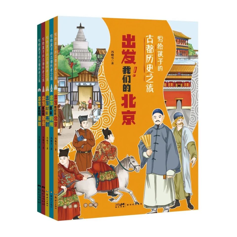 古都旅听免费资源 适合亲子和历史爱好者的讲解