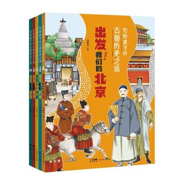 古都旅听免费资源 适合亲子和历史爱好者的讲解