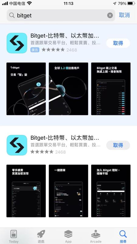 BITGet官方正版中文版安装常见问题解决配图