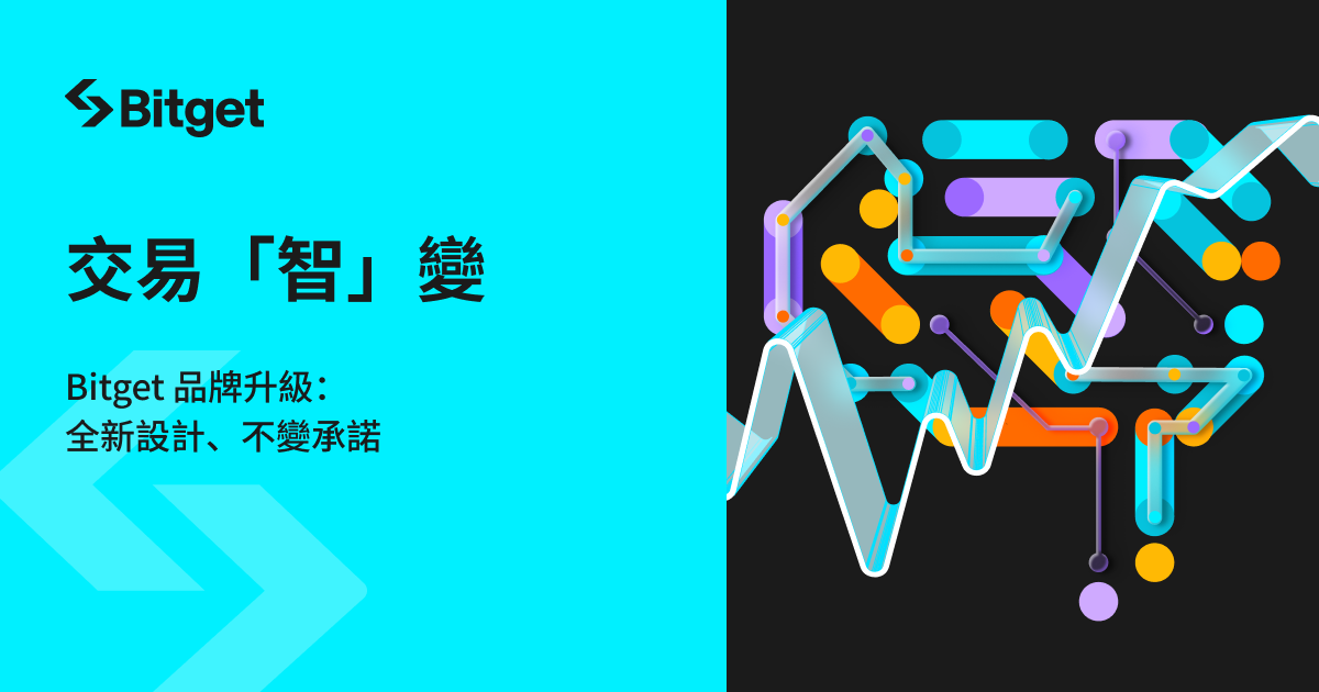 BITGet官方正版中文版版本更新与维护配图