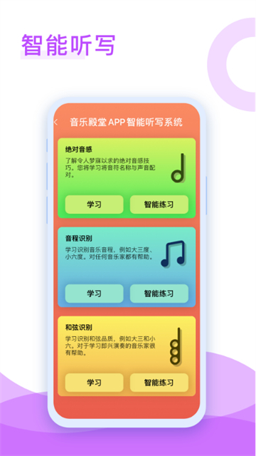 音乐殿堂官方正版下载安装入口 手机端电脑端通用安装教程配图