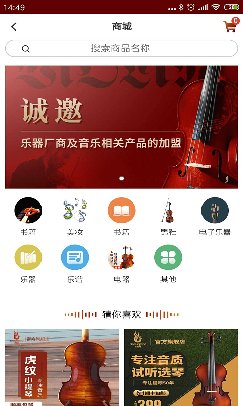 音乐殿堂官方正版安卓手机安装界面截图 未知来源权限设置示意