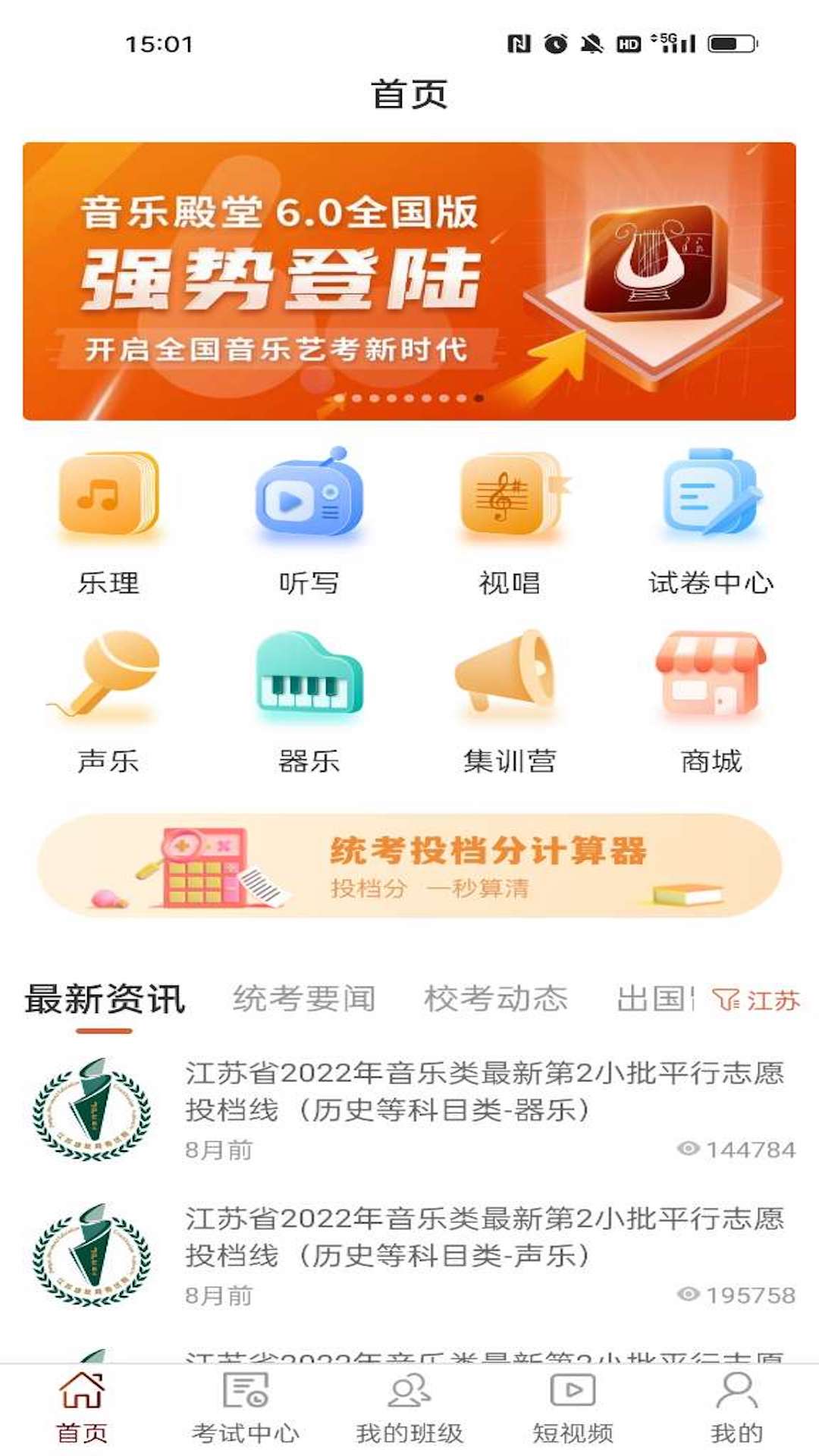 音乐殿堂官方正版与其他版本对比 安全稳定优势说明配图