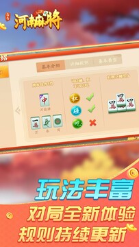 ���м����齫��׿�����ֽ�ѧ���� �����ʹ�ü���