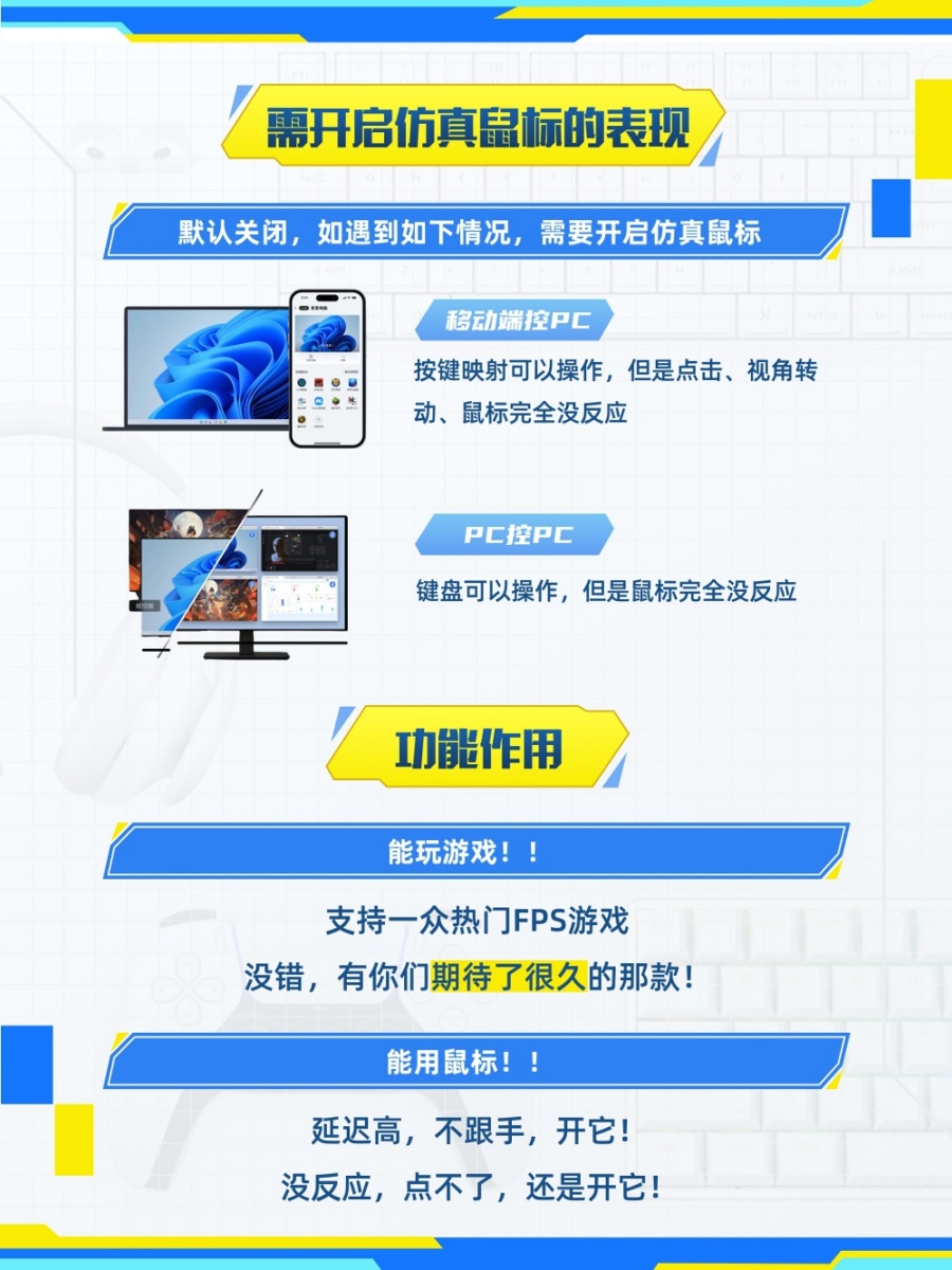 假装是鼠标软件2026最新版使用技巧与问题解决配图