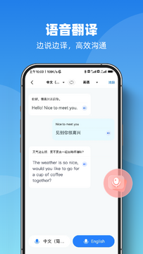 AI智能翻译官实时精准多语言翻译神器功能展示